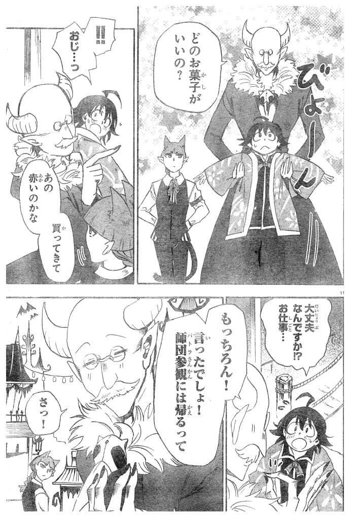 魔入りました！入間くん 第36話 - 12