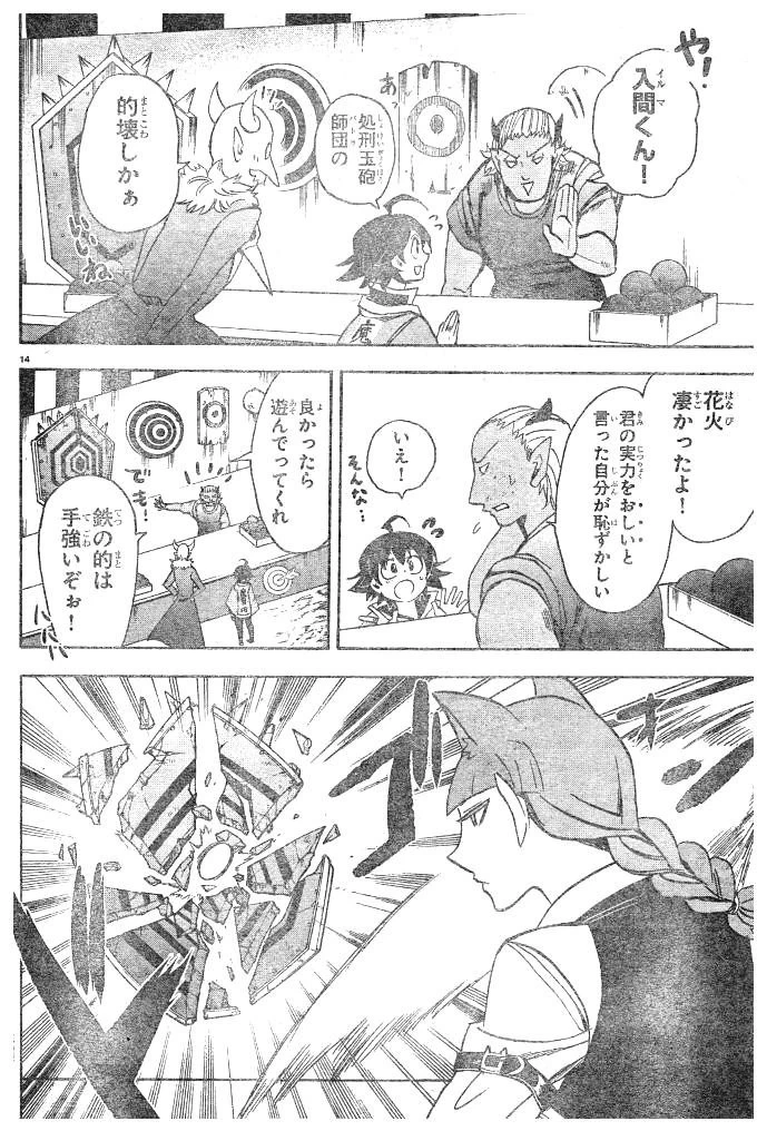 魔入りました！入間くん 第36話 - 15