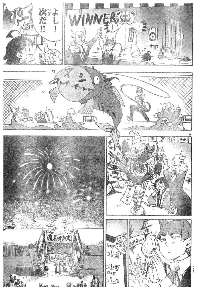 魔入りました！入間くん 第36話 - 16