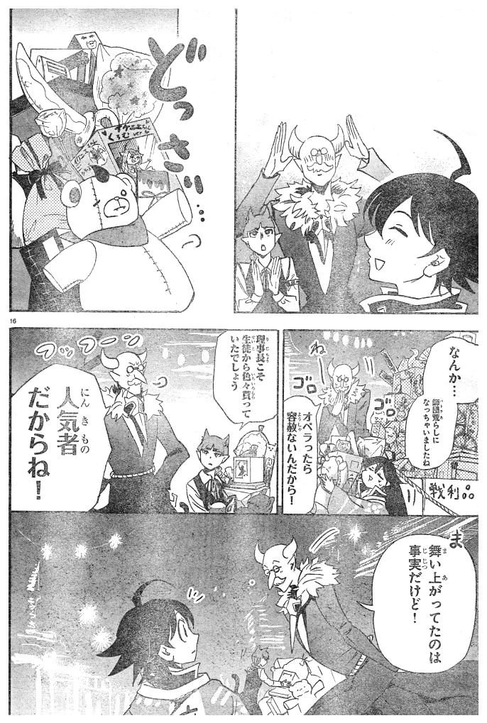 魔入りました！入間くん 第36話 - 17