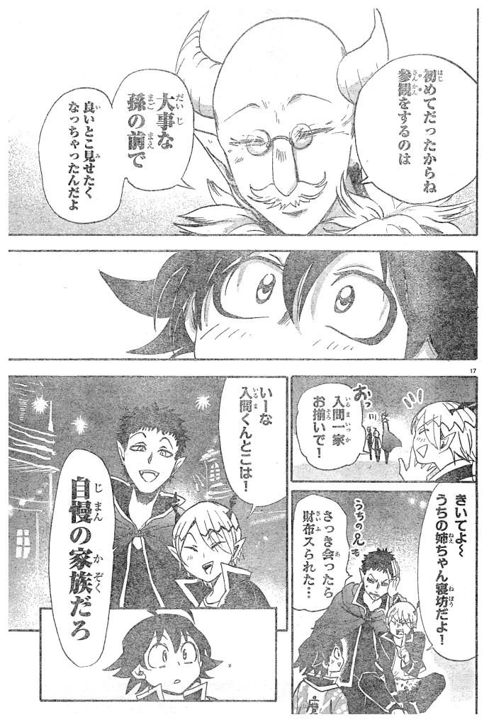 魔入りました！入間くん 第36話 - 18