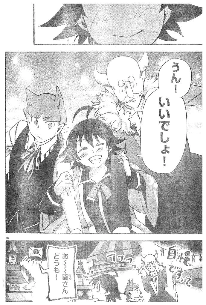 魔入りました！入間くん 第36話 - 19