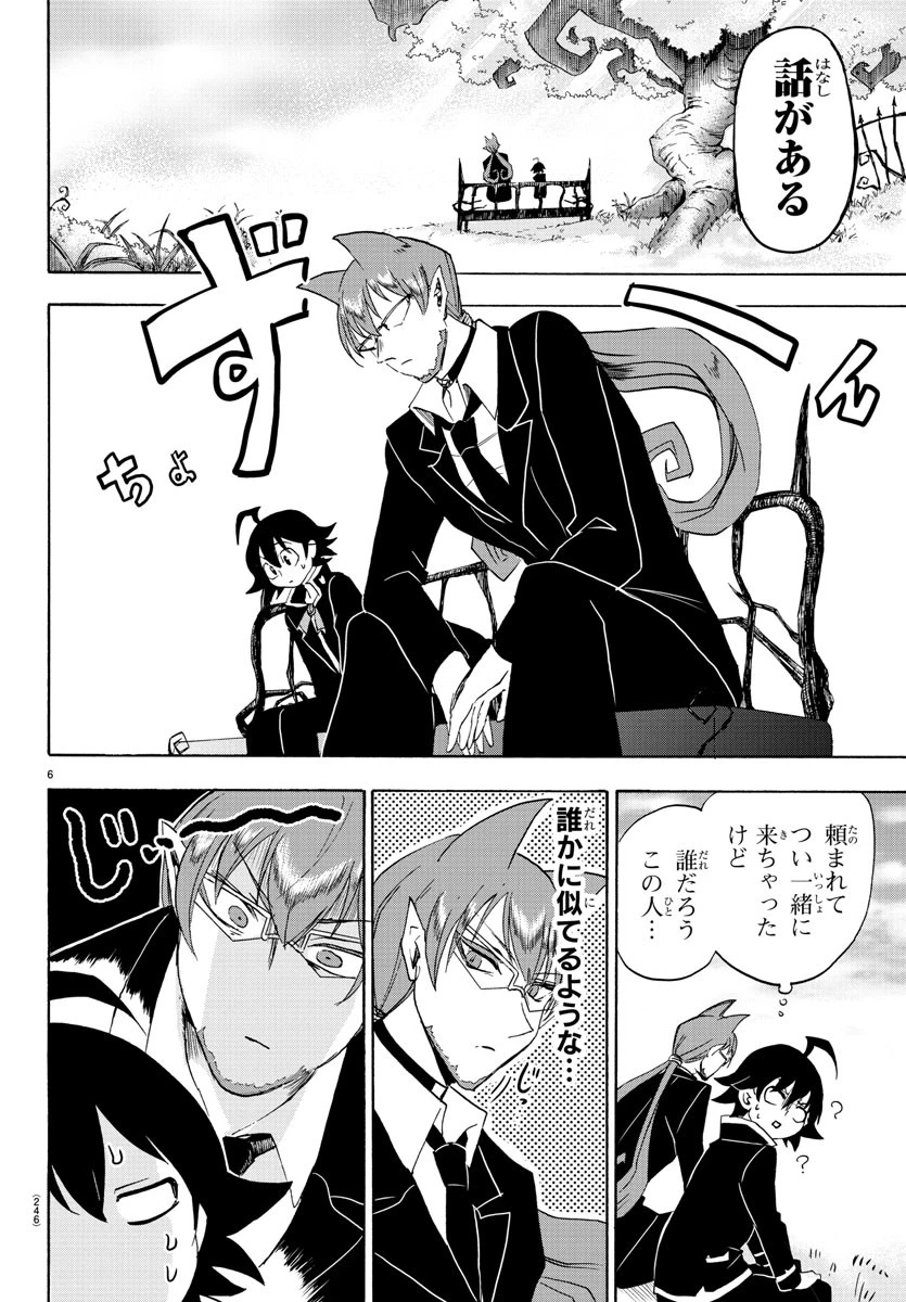 魔入りました！入間くん 第38話 - 7