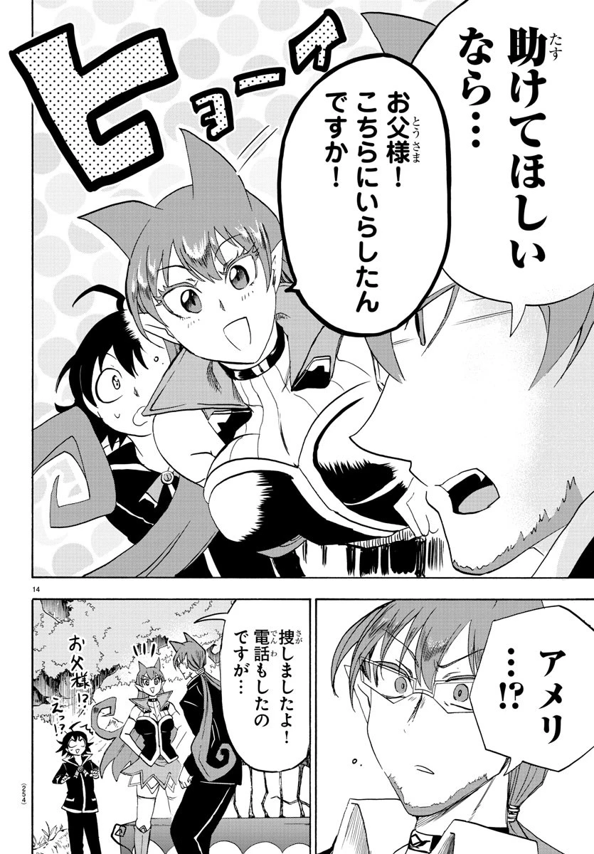 魔入りました！入間くん 第38話 - 15