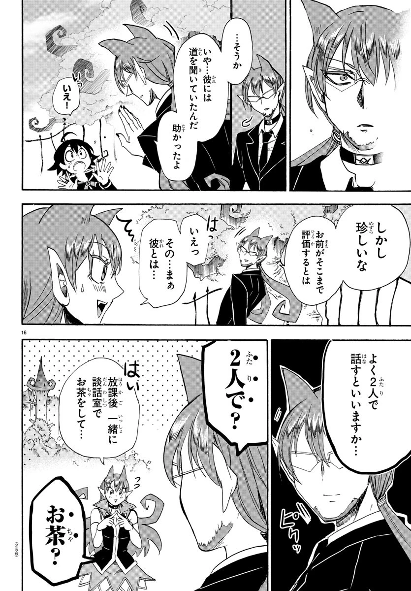 魔入りました！入間くん 第38話 - 17