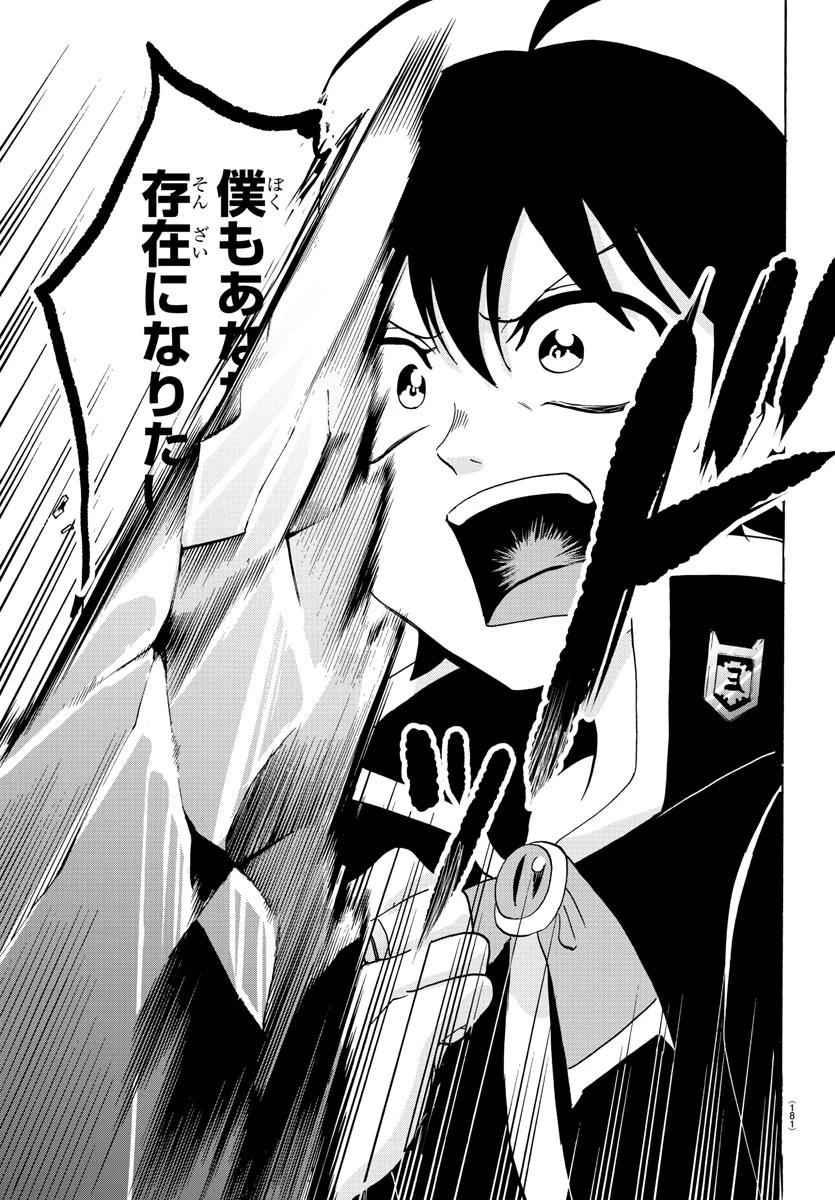 魔入りました！入間くん 第41話 - 18