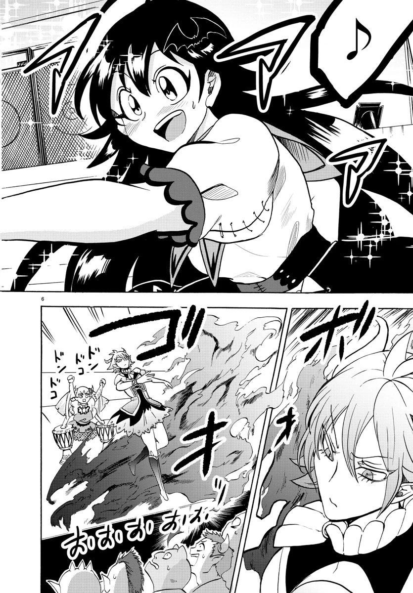 魔入りました！入間くん 第43話 - 7