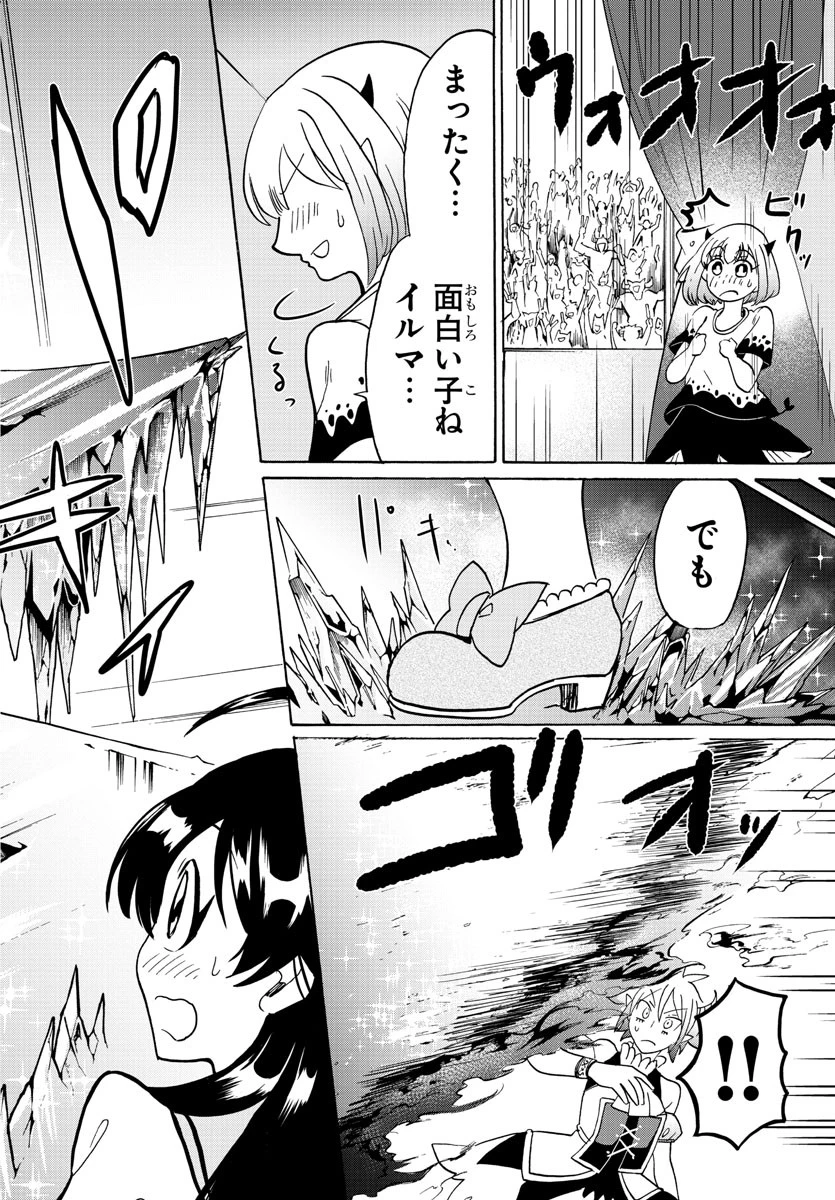 魔入りました！入間くん 第43話 - 11