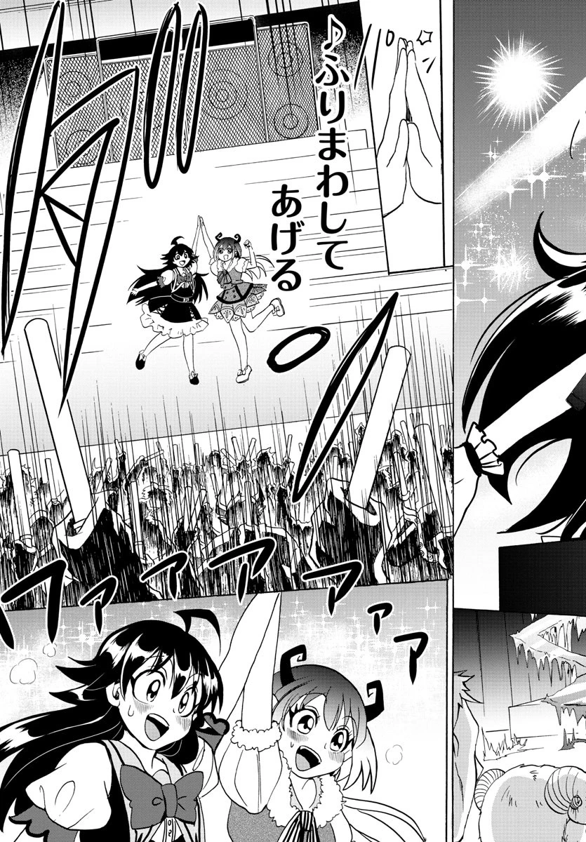 魔入りました！入間くん 第43話 - 16