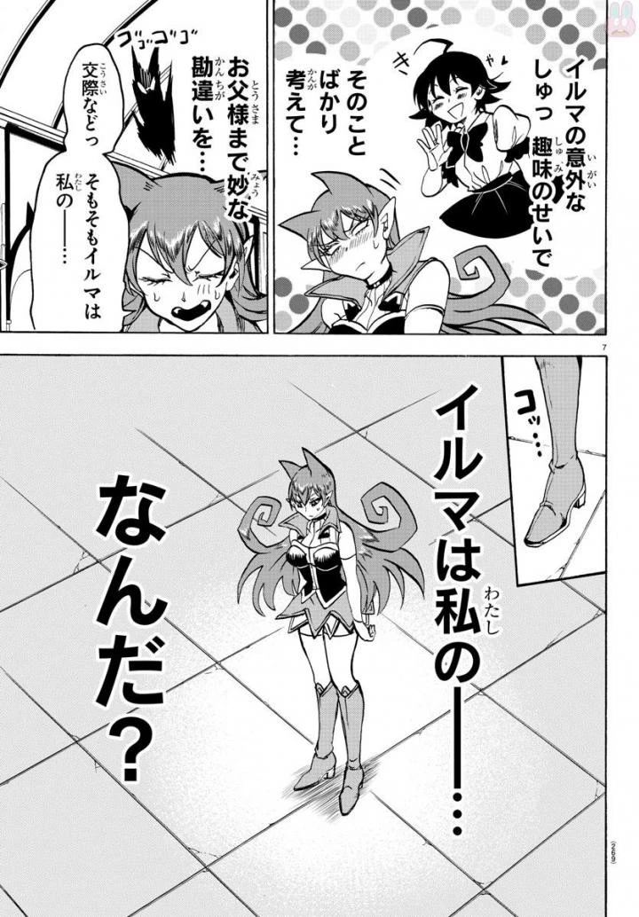 魔入りました！入間くん 第46話 - 8