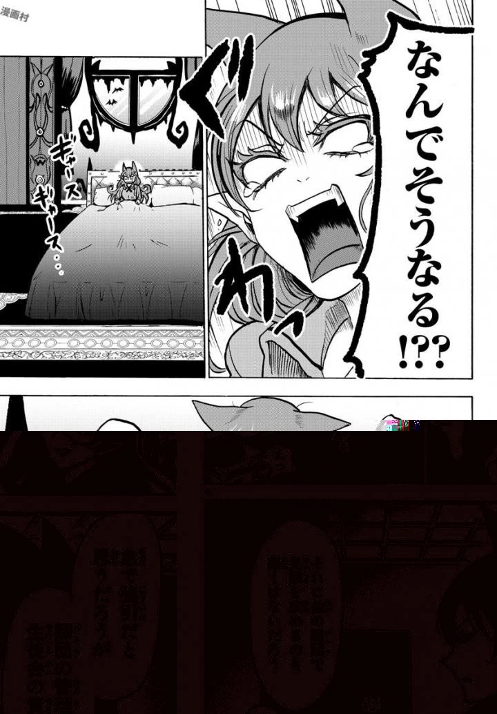 魔入りました！入間くん 第46話 - 17