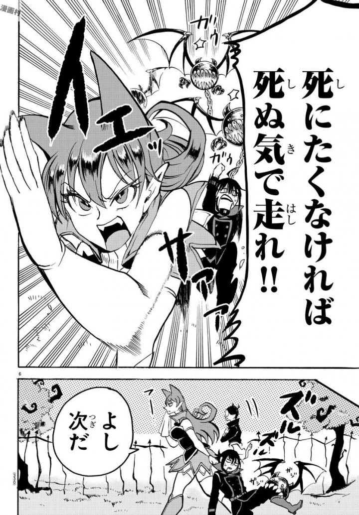 魔入りました！入間くん 第47話 - 7