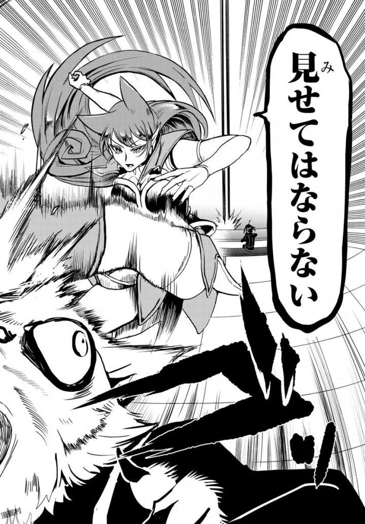 魔入りました！入間くん 第47話 - 11