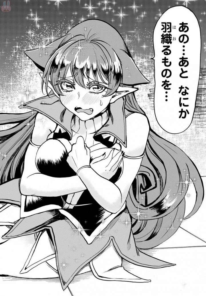 魔入りました！入間くん 第48話 - 19