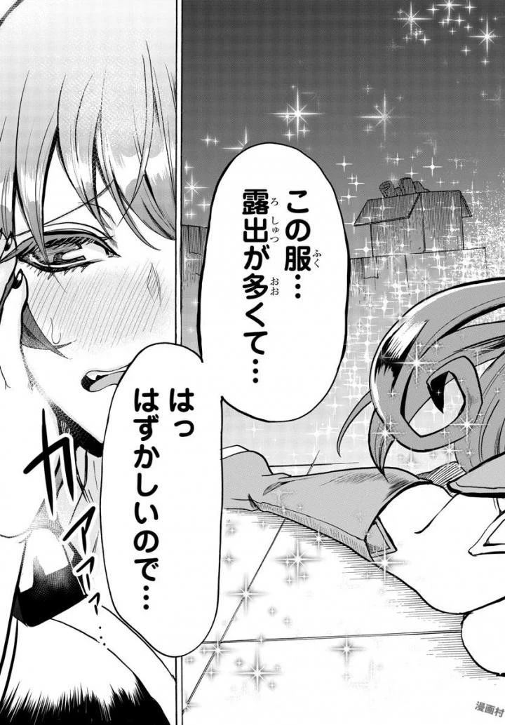 魔入りました！入間くん 第48話 - 20