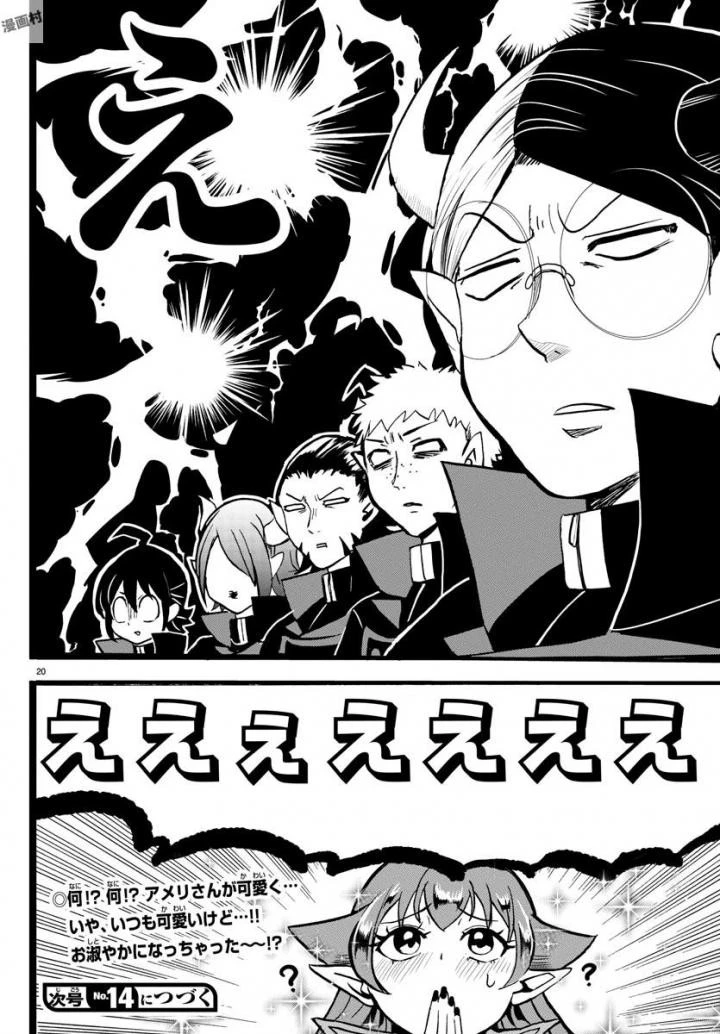 魔入りました！入間くん 第48話 - 21