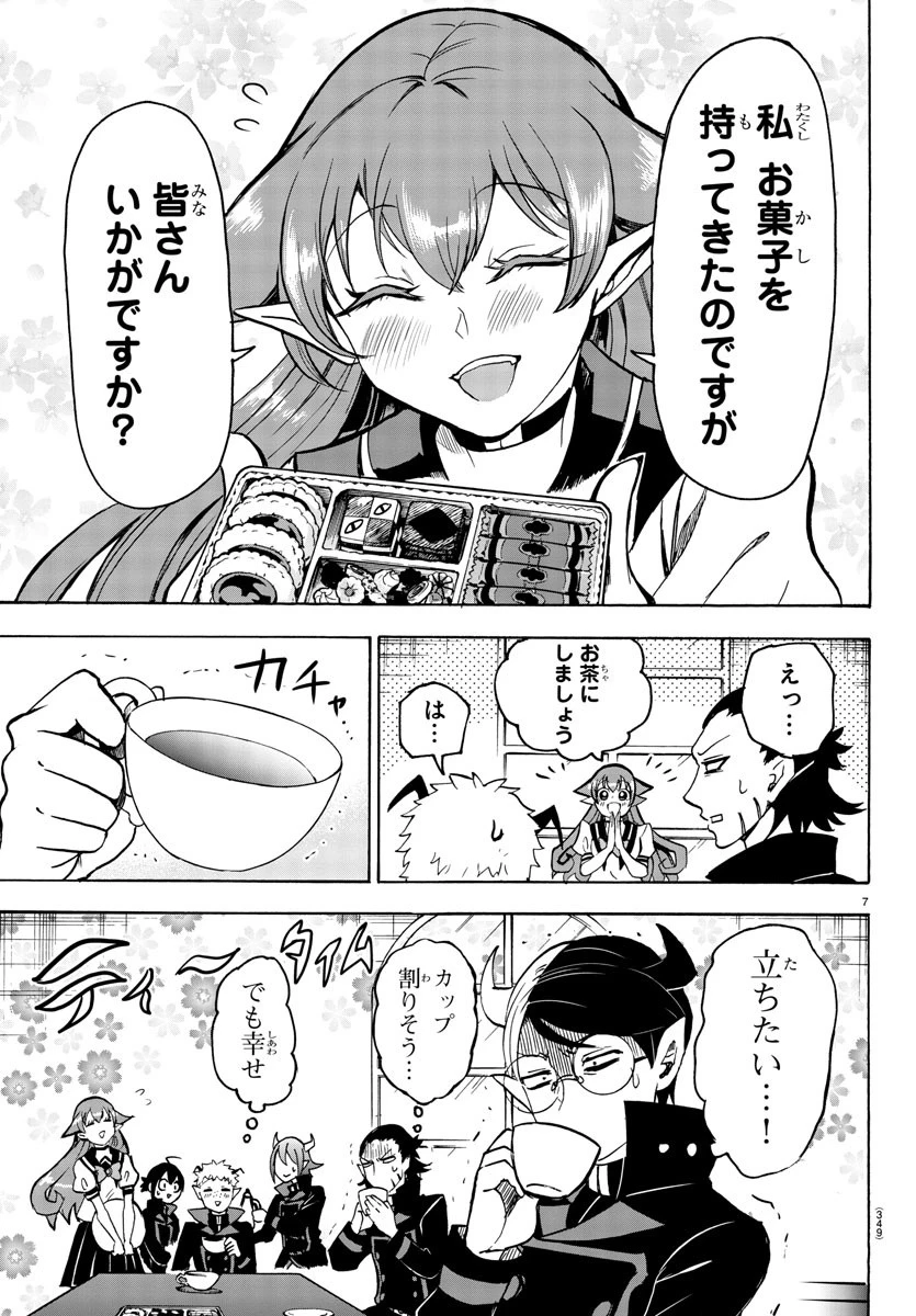 魔入りました！入間くん 第49話 - 8