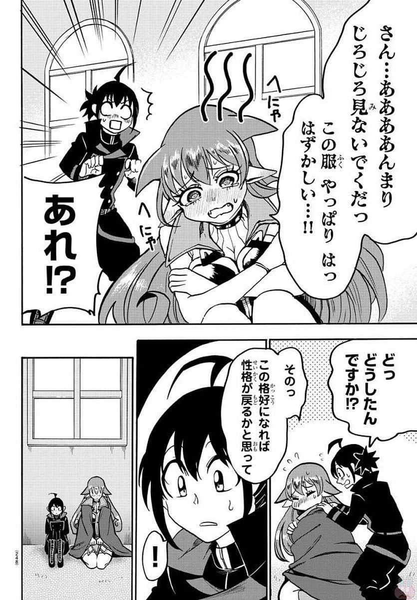 魔入りました！入間くん 第51話 - 7