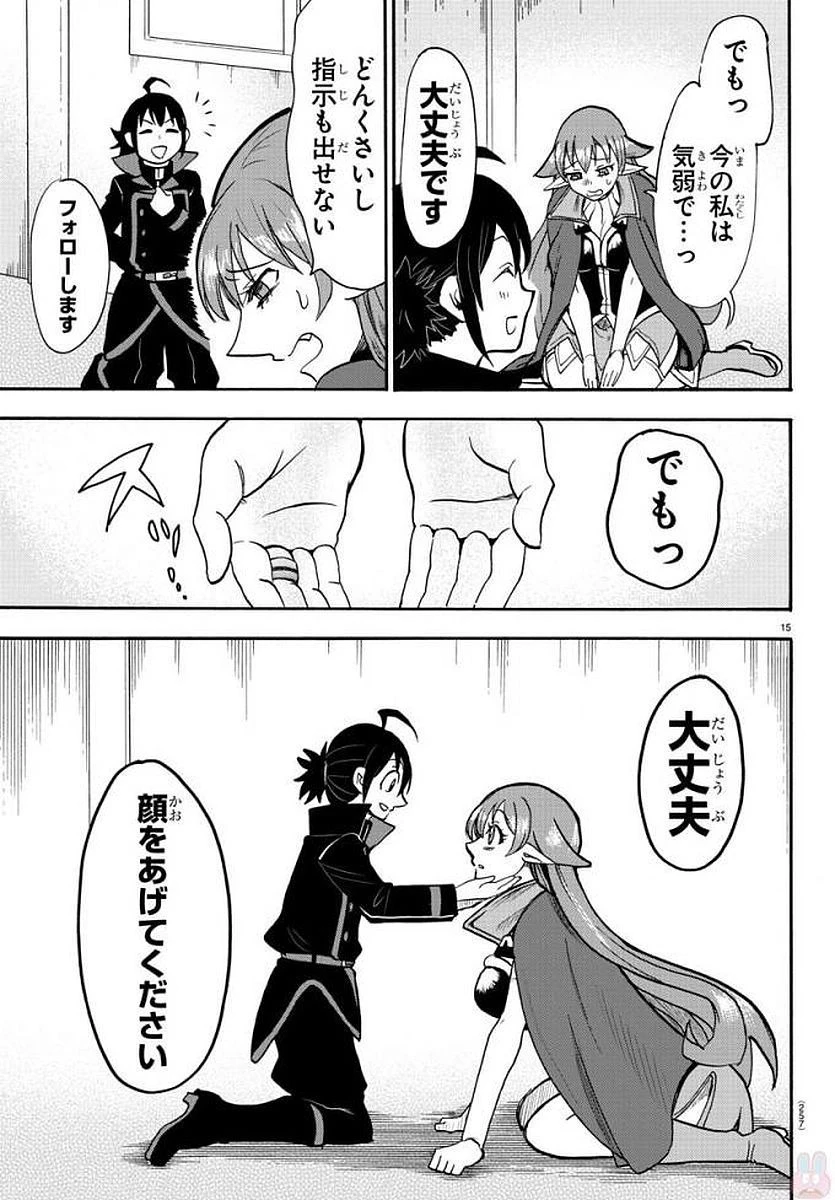 魔入りました！入間くん 第51話 - 16