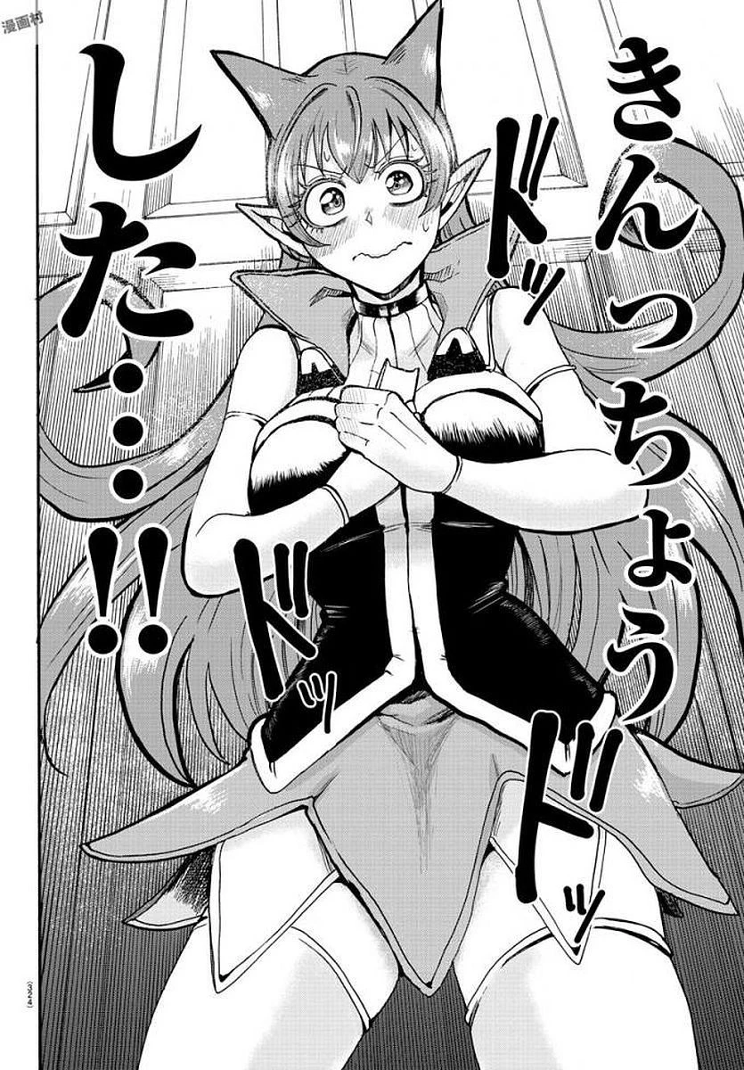 魔入りました！入間くん 第53話 - 17