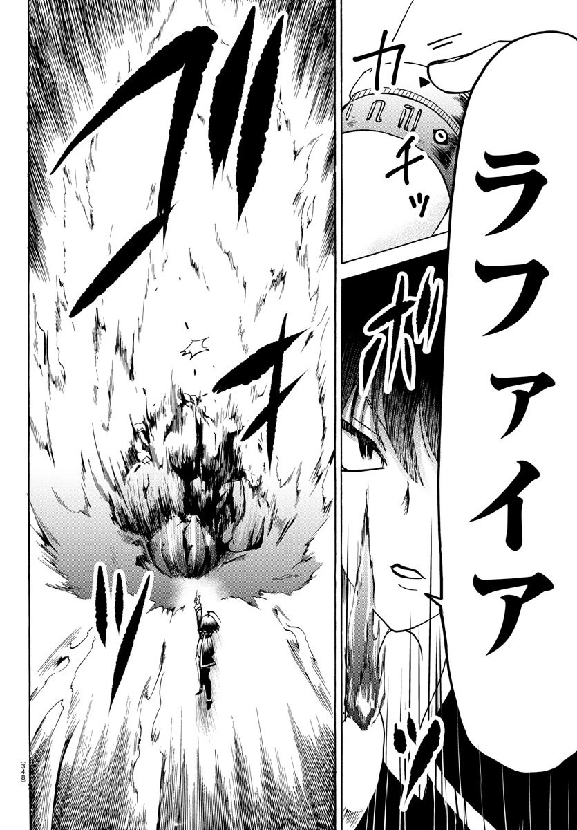 魔入りました！入間くん 第54話 - 18