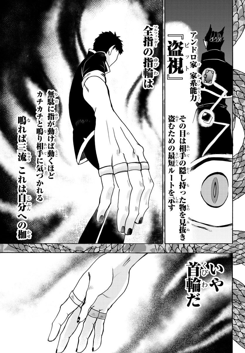 魔入りました！入間くん 第56話 - 13