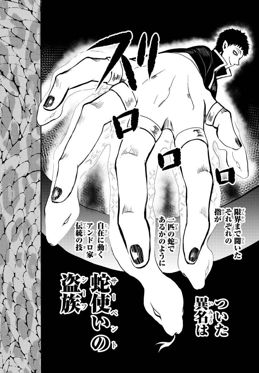 魔入りました！入間くん 第56話 - 14