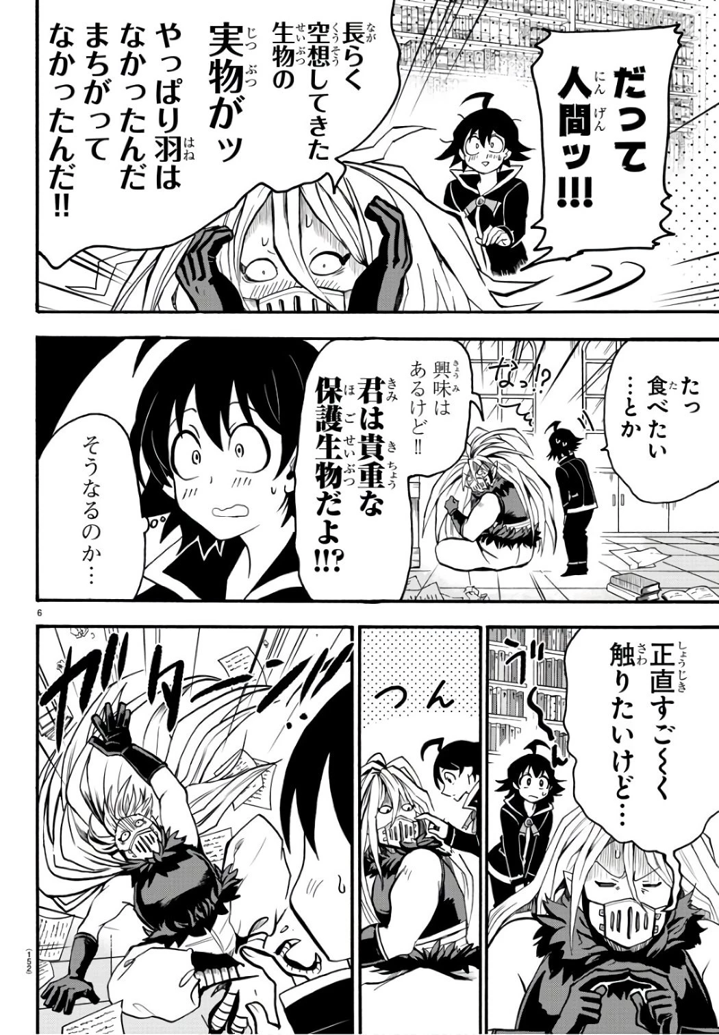 魔入りました！入間くん 第64話 - 8