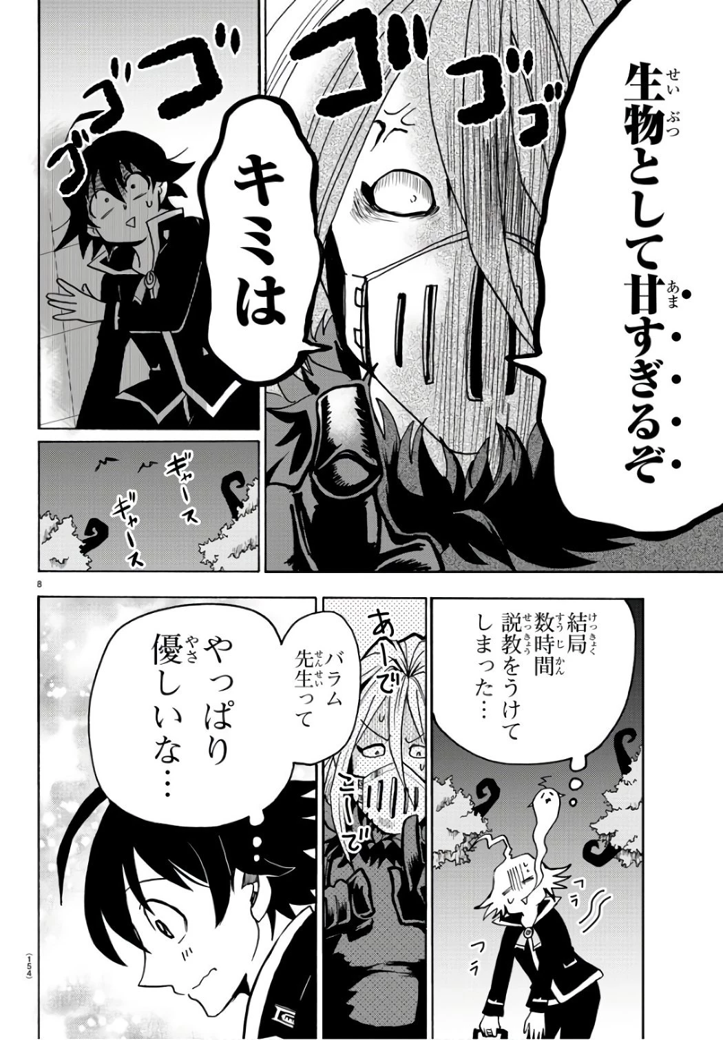 魔入りました！入間くん 第64話 - 10