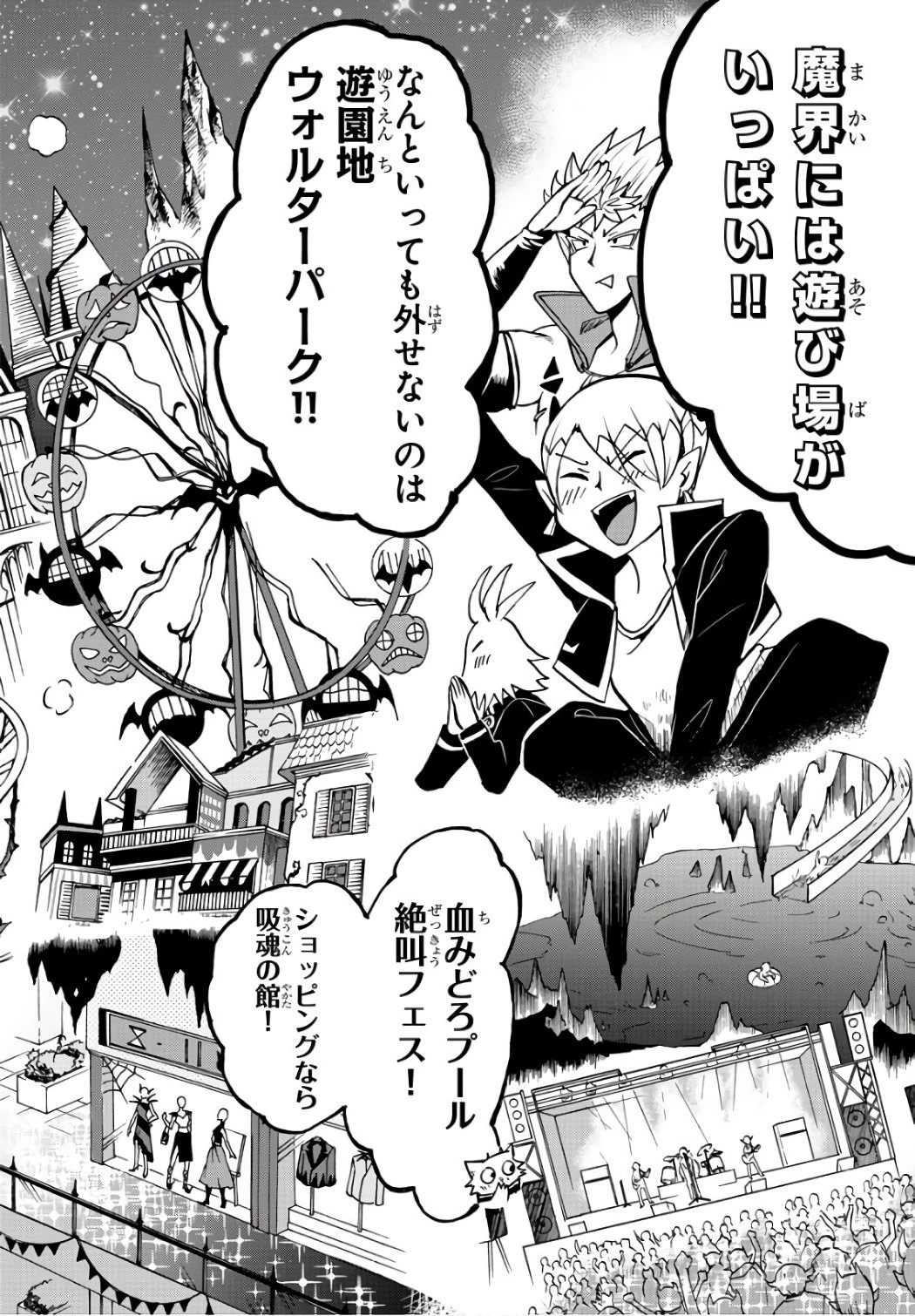 魔入りました！入間くん 第64話 - 14