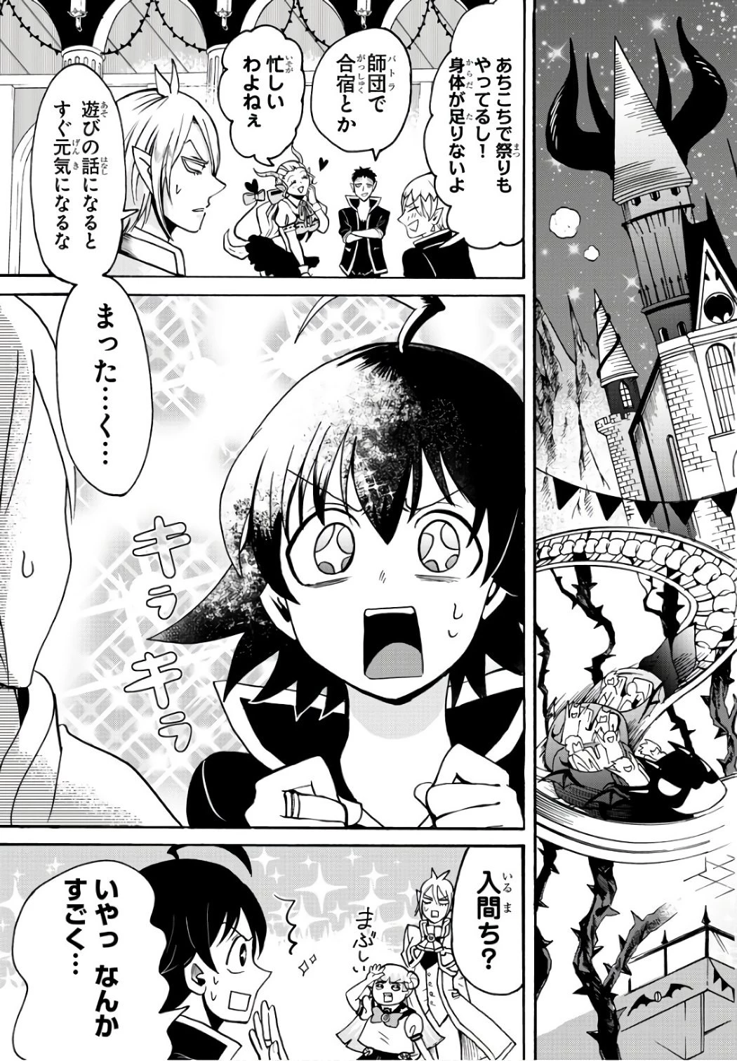 魔入りました！入間くん 第64話 - 15