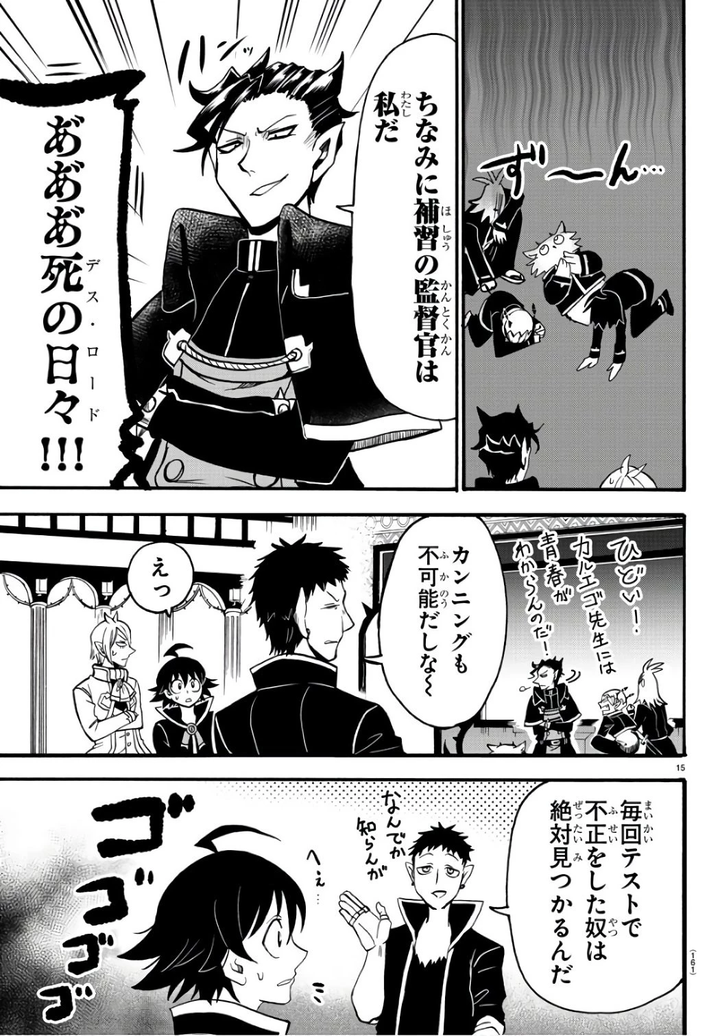 魔入りました！入間くん 第64話 - 17