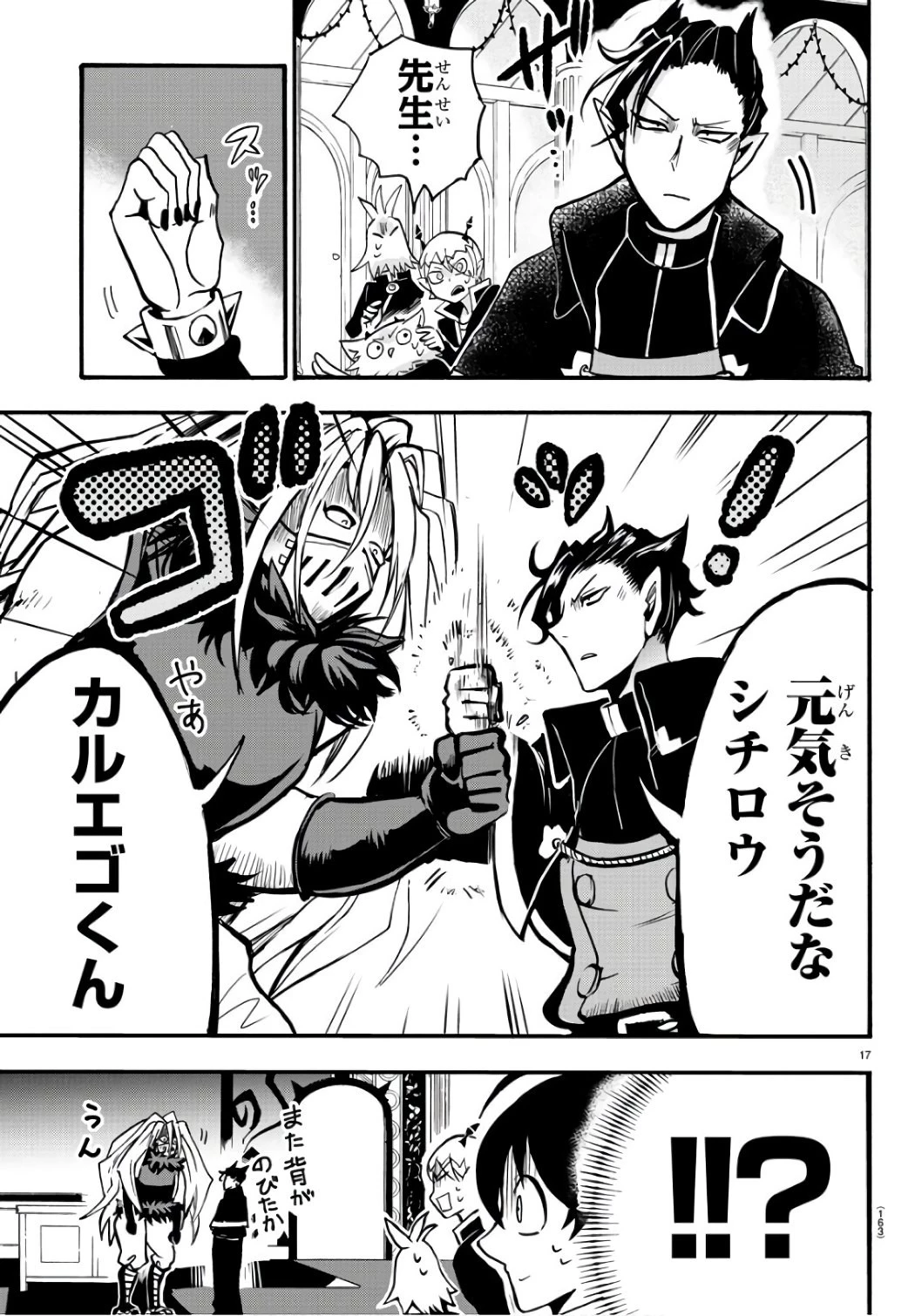 魔入りました！入間くん 第64話 - 19