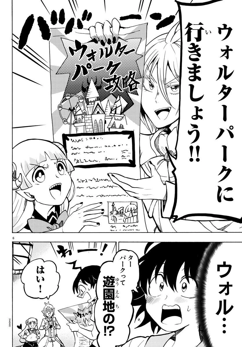 魔入りました！入間くん 第69話 - 6