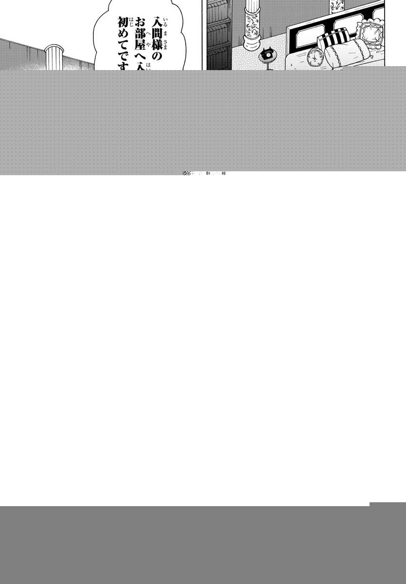 魔入りました！入間くん 第69話 - 7