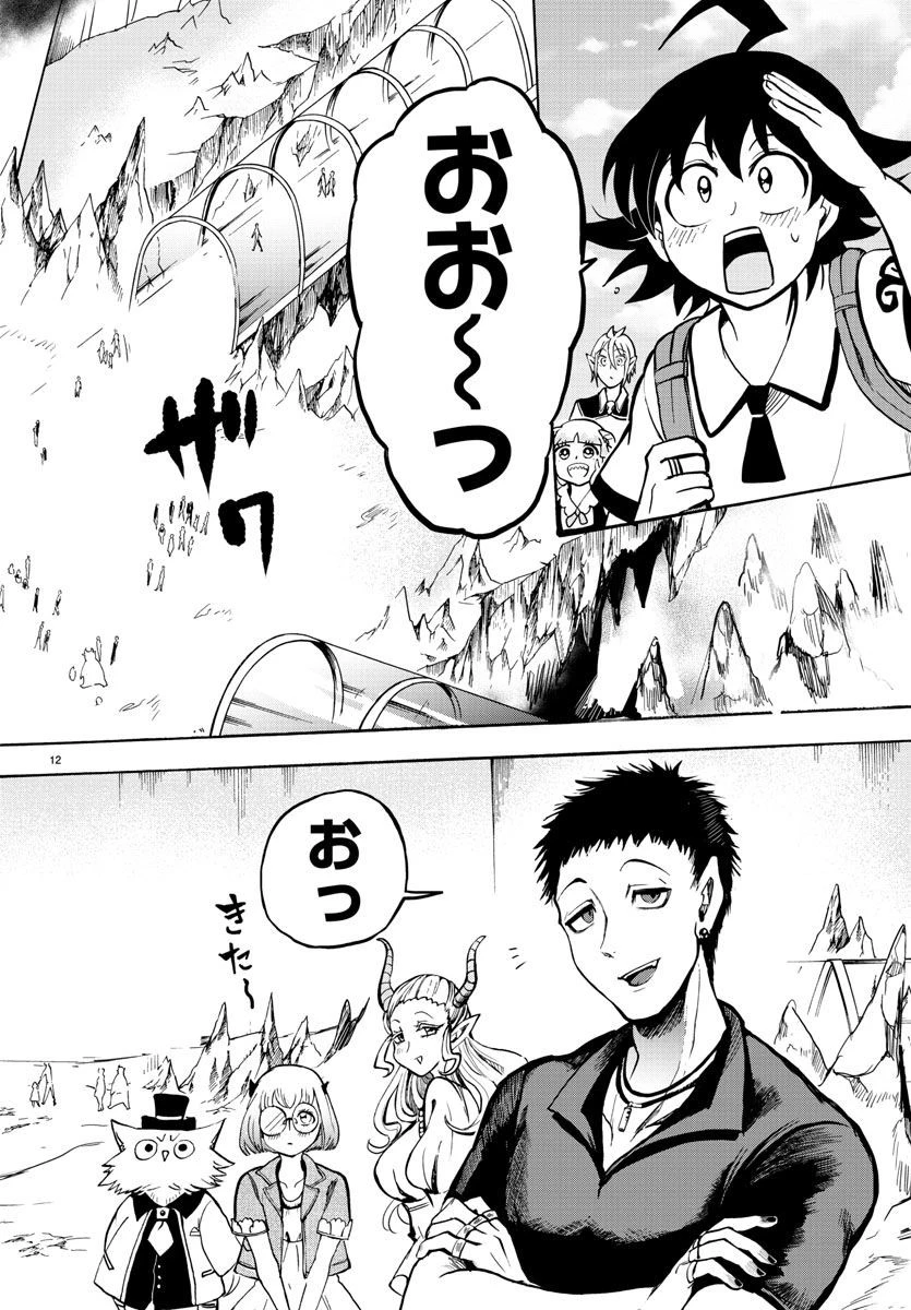 魔入りました！入間くん 第69話 - 12