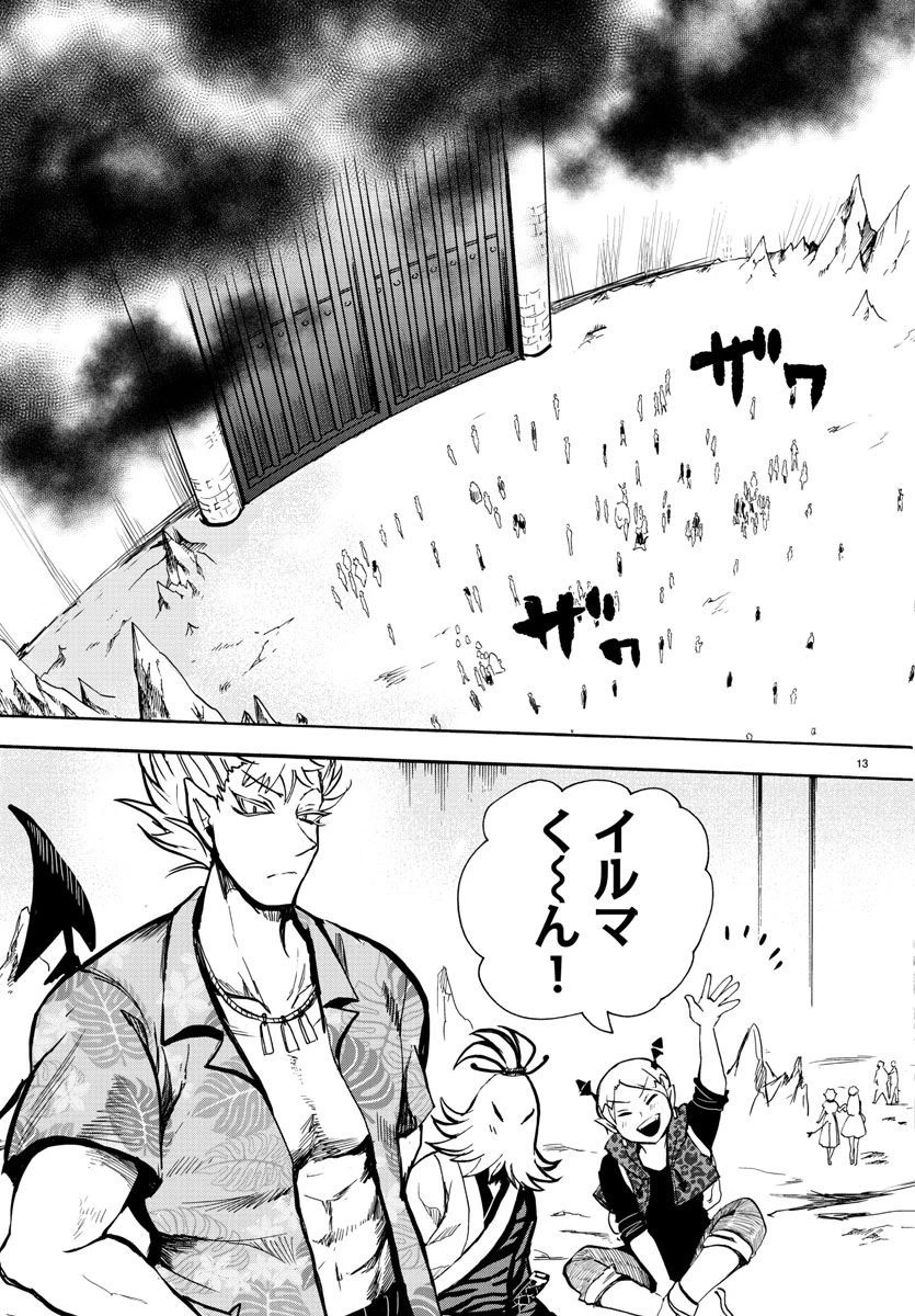 魔入りました！入間くん 第69話 - 13