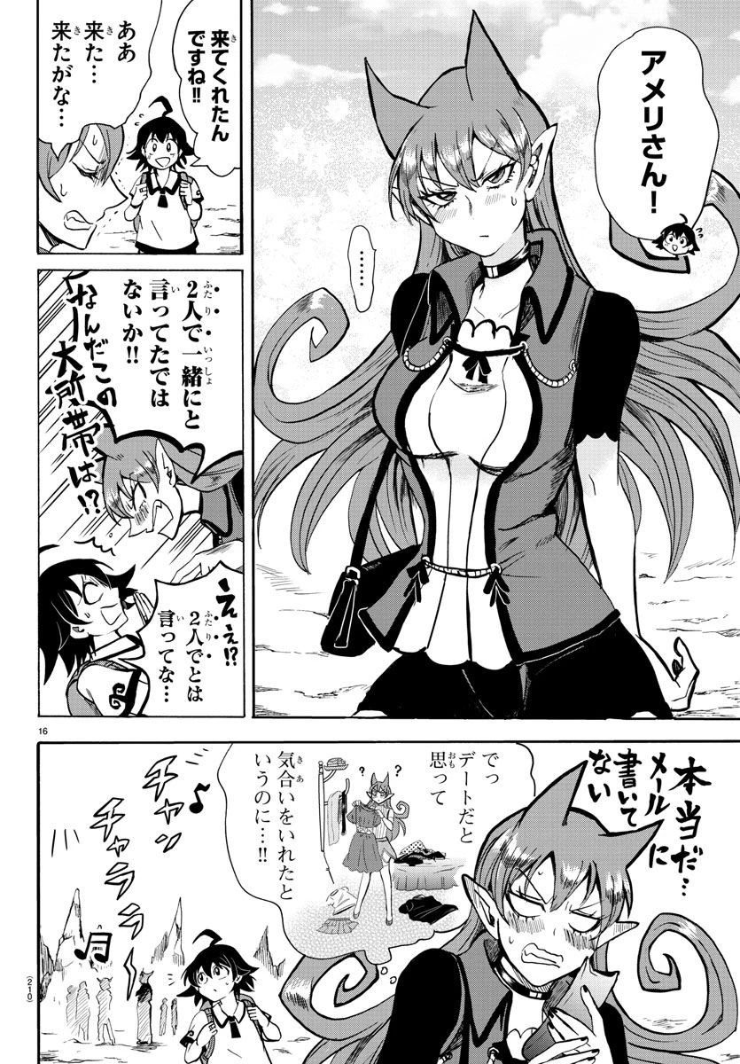 魔入りました！入間くん 第69話 - 16