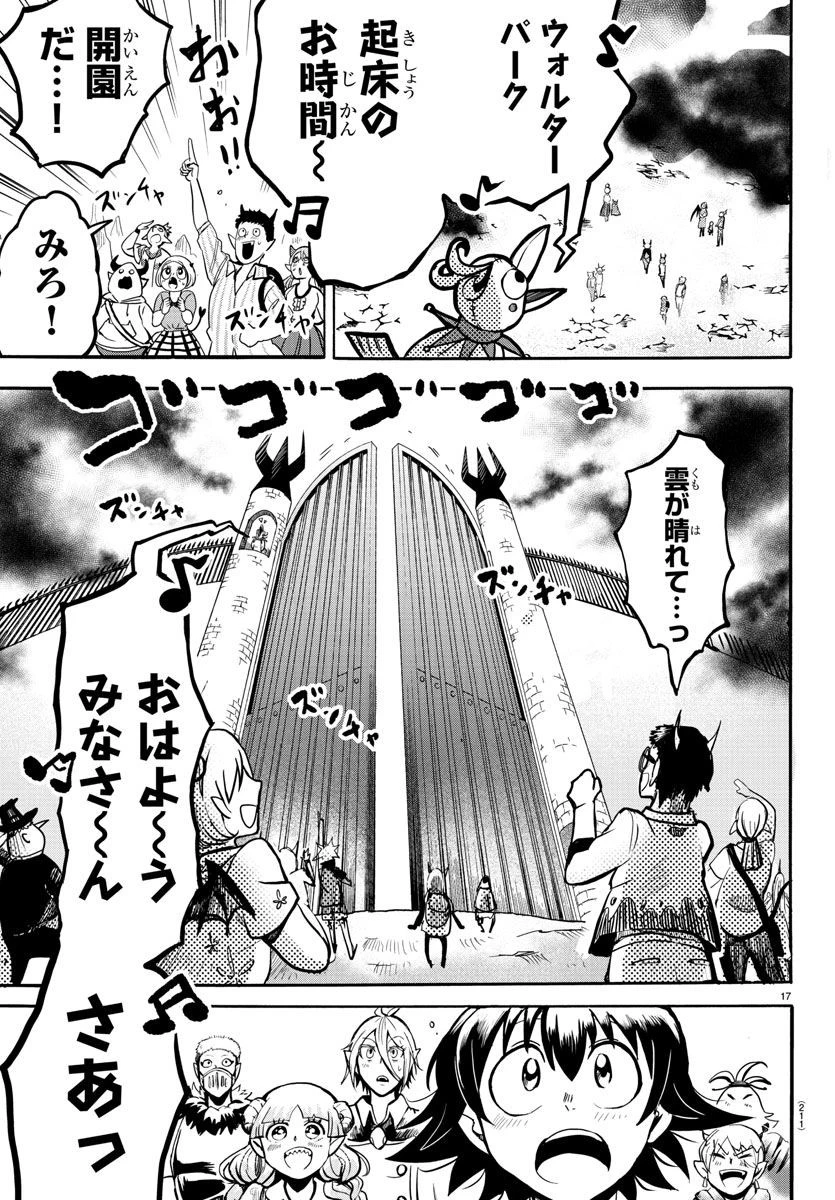 魔入りました！入間くん 第69話 - 17