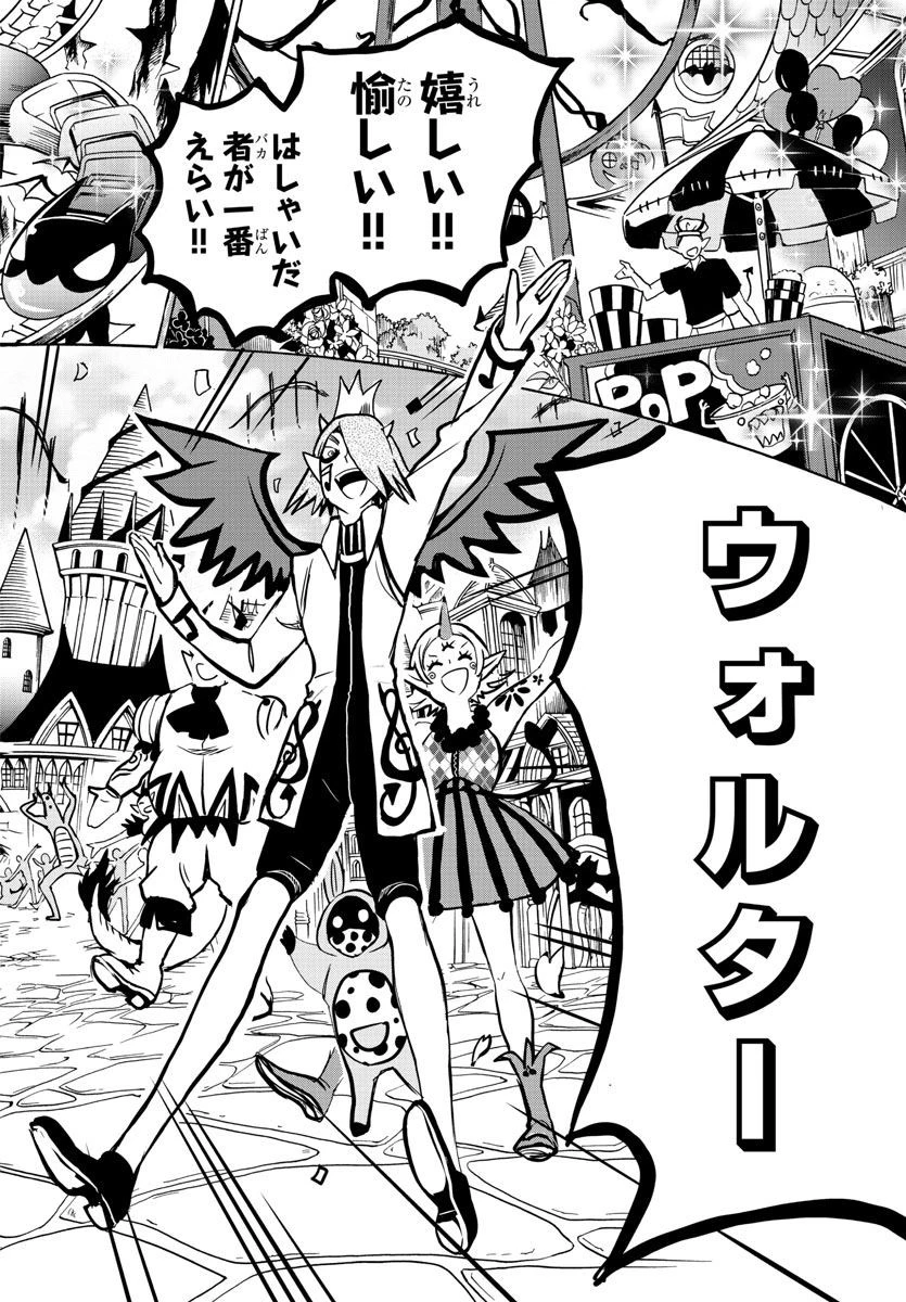 魔入りました！入間くん 第69話 - 18