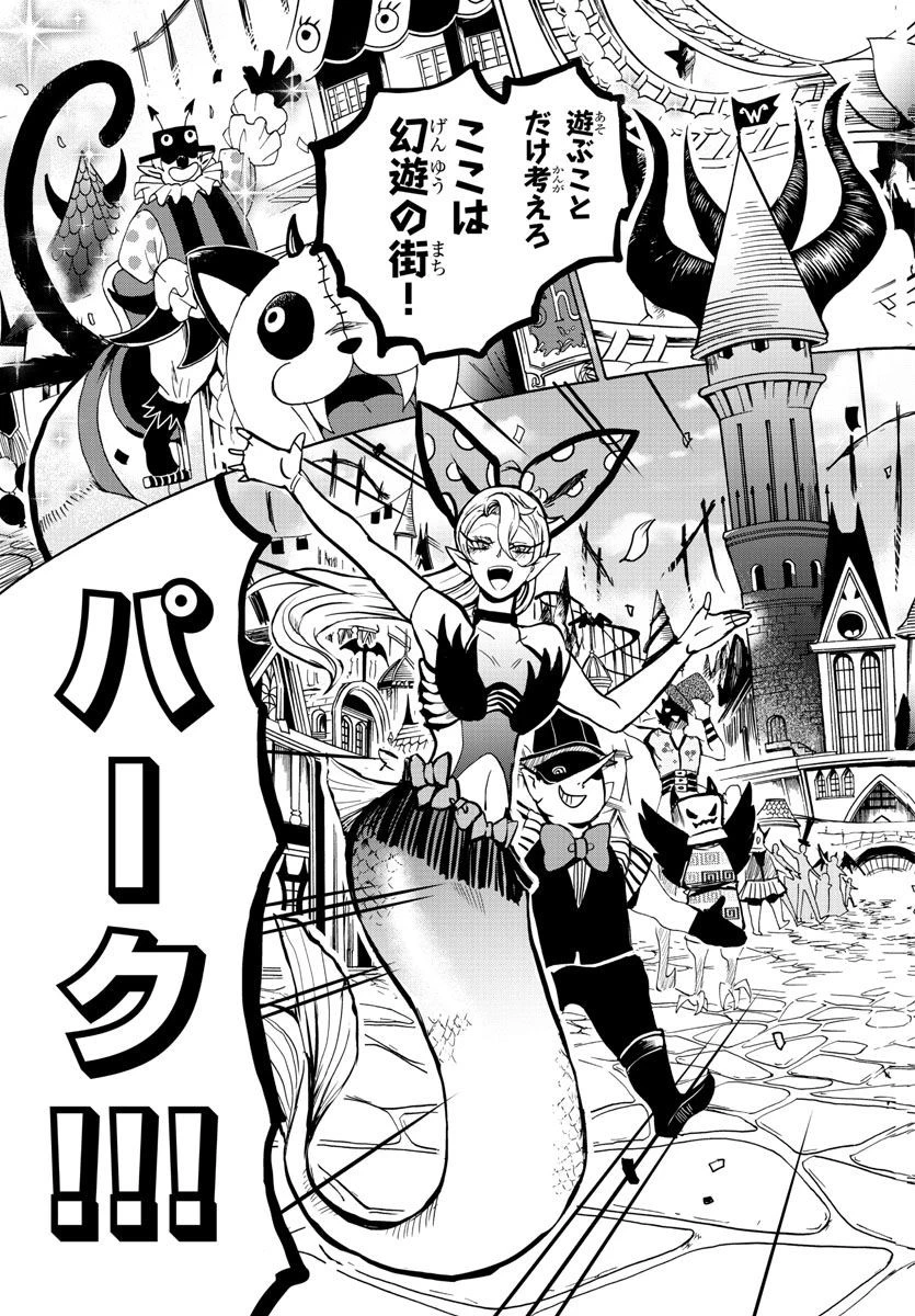 魔入りました！入間くん 第69話 - 19