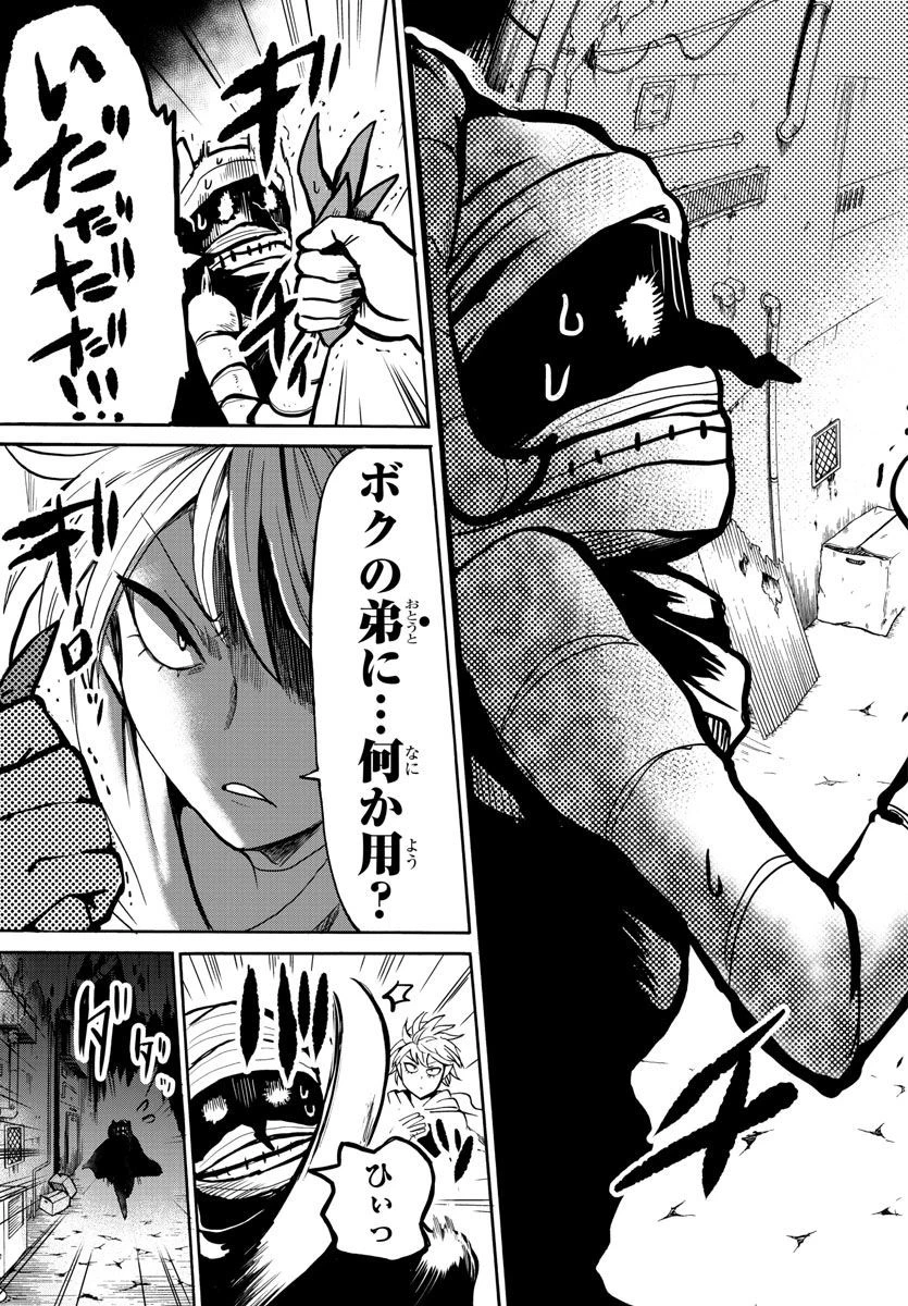 魔入りました！入間くん 第72話 - 7