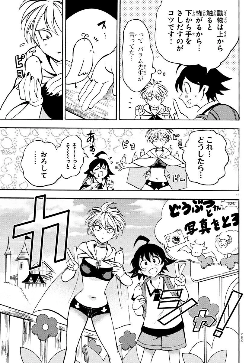 魔入りました！入間くん 第72話 - 13