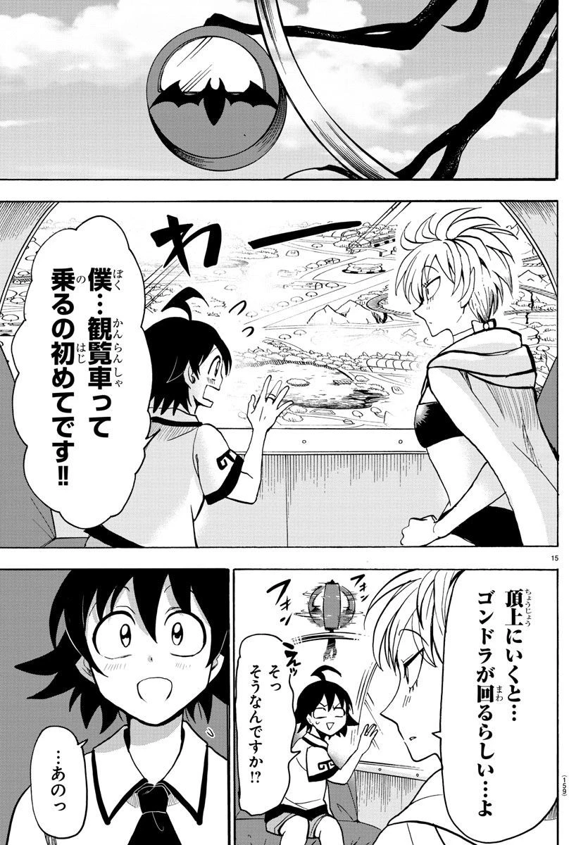 魔入りました！入間くん 第72話 - 15