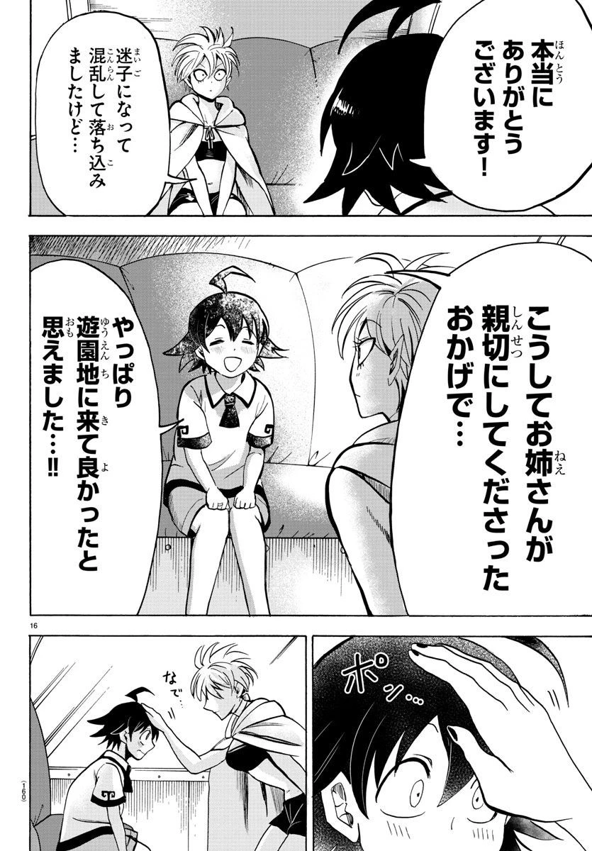 魔入りました！入間くん 第72話 - 16