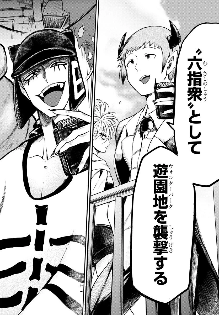 魔入りました！入間くん 第74話 - 15