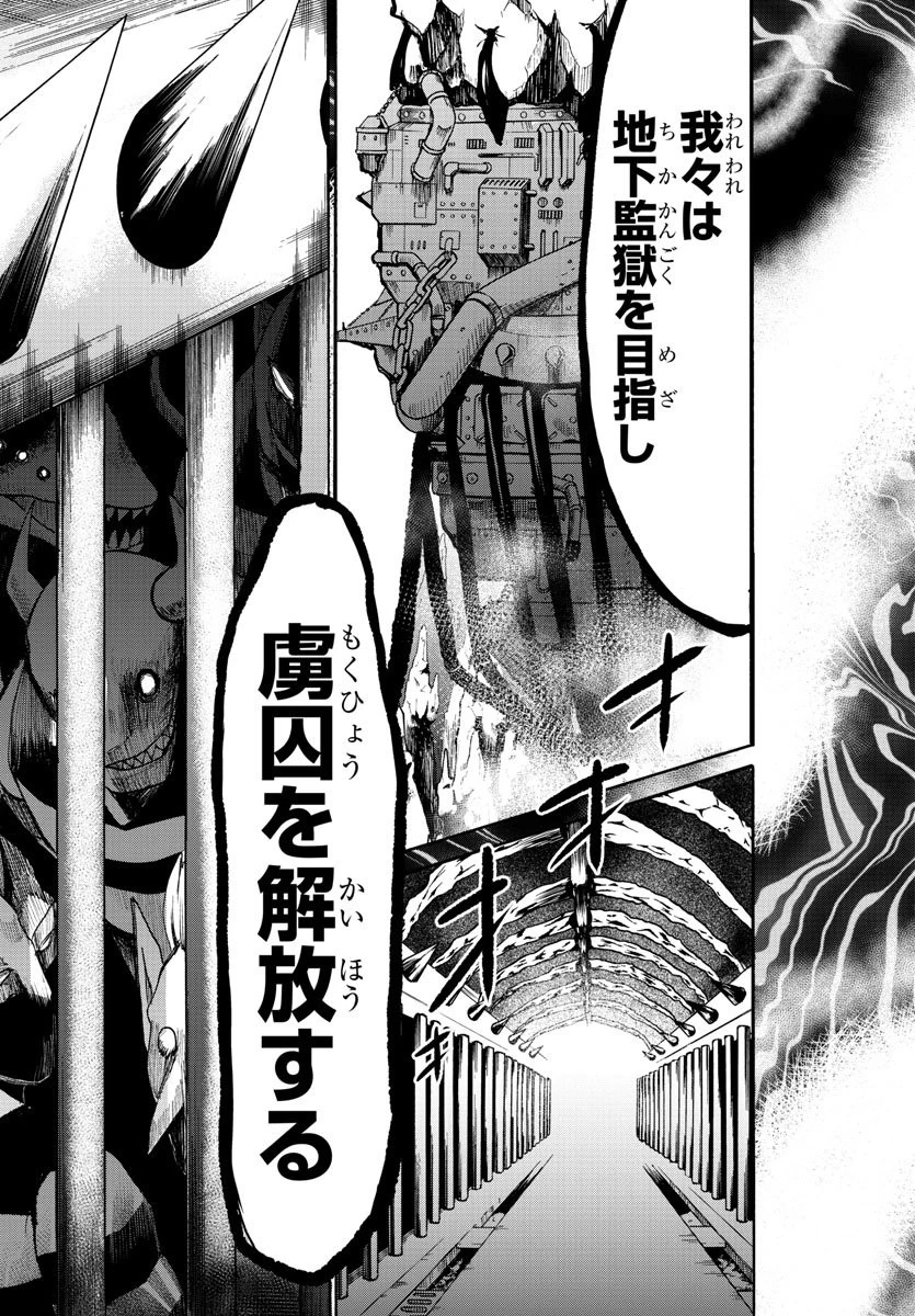 魔入りました！入間くん 第74話 - 20