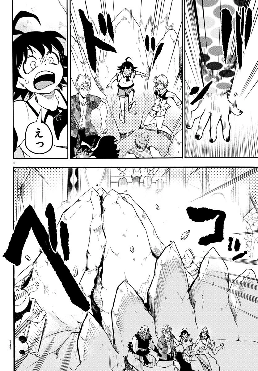 魔入りました！入間くん 第75話 - 6