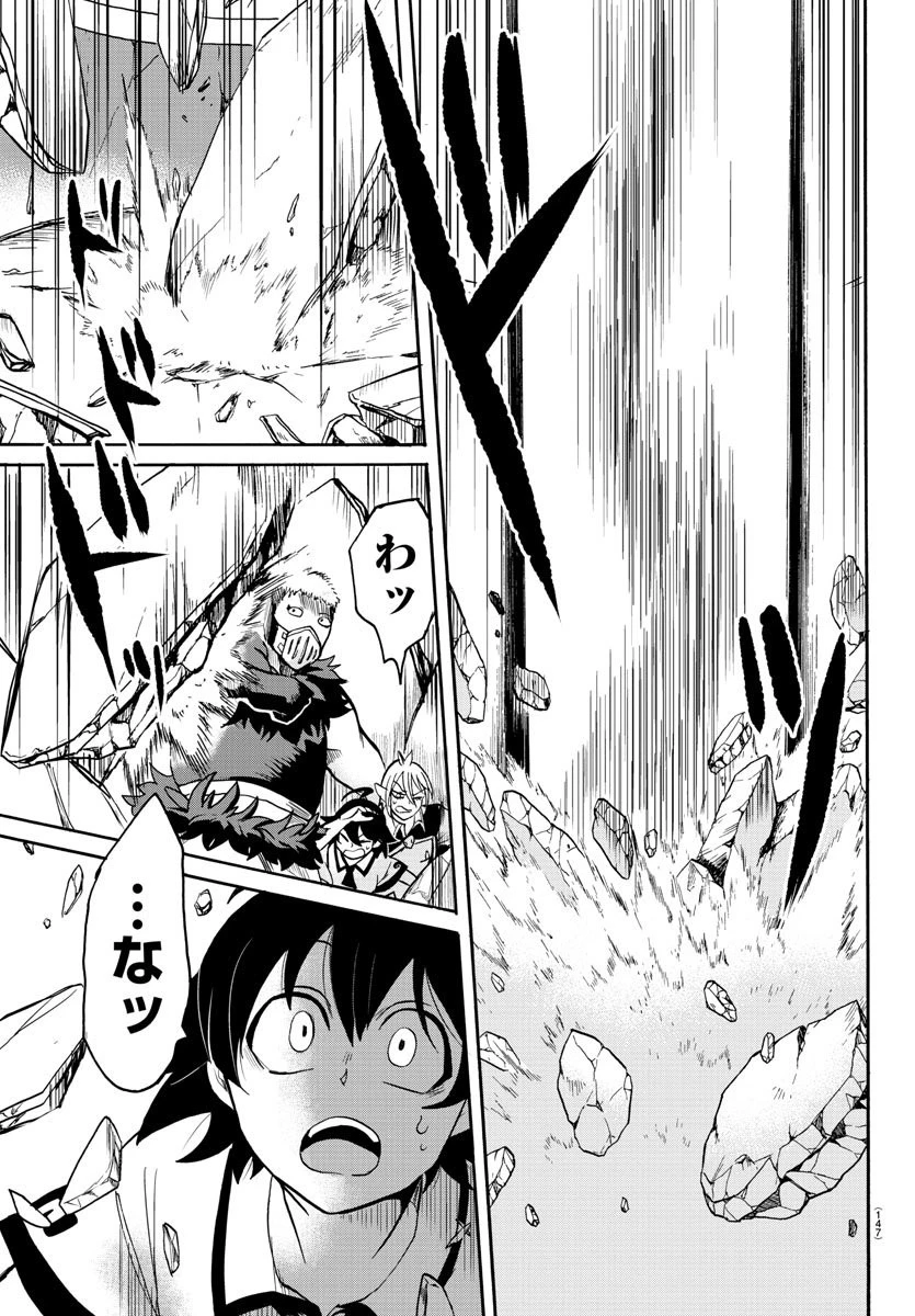 魔入りました！入間くん 第75話 - 7