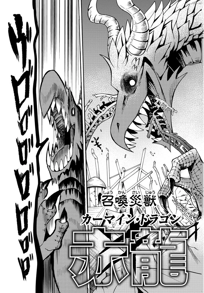 魔入りました！入間くん 第75話 - 9